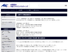 Tablet Screenshot of mizuno-ch.com